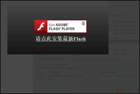qq游戏 打开你画我猜，显示未安装flash player